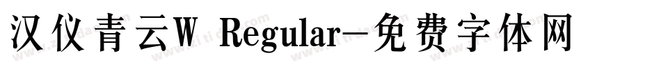 汉仪青云W Regular字体转换